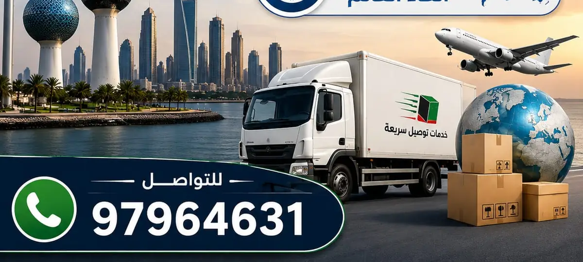 شاحنة توصيل بيضاء وكراتين شحن وكرة أرضية على الطريق، توصيل من الباب للباب